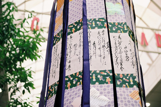 japanese calligraphy on the tanabata decoration