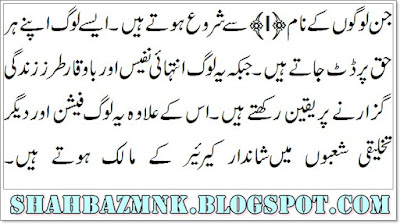 I Name Meaning In Urdu And Definition