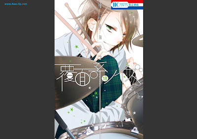 覆面系ノイズ Fukumenkei Noise 第01-18巻