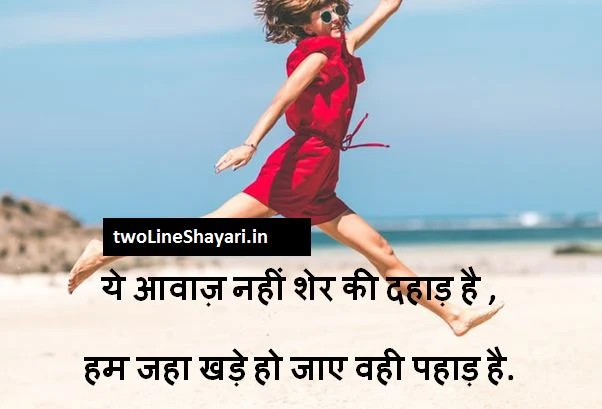 attitude shayari images download , attitude shayari images collection, attitude shayari photos in hindi, attitude shayari pictures download, attitude shayari images in hindi