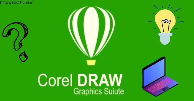 Advantages of Corel Draw in Hindi