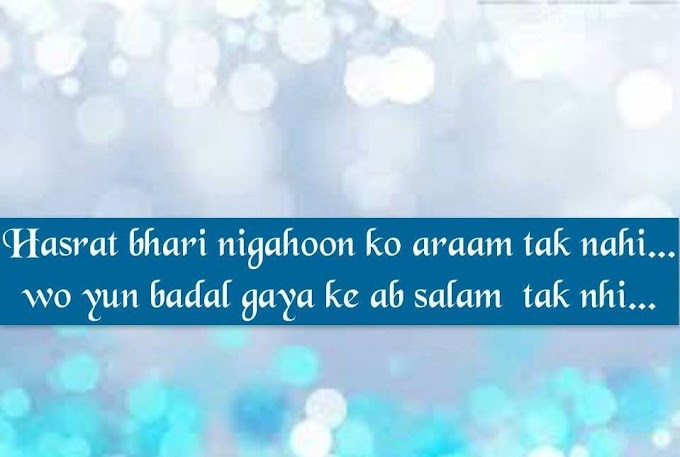 Hindi Shayari | Hindi Whatsapp shayari Images | हिन्दी शायरी 