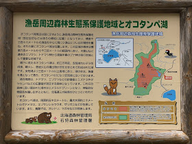 オコタンペ湖,北海道三大秘湖,ducatimhr
