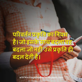 Motivational quotes in hindi 7