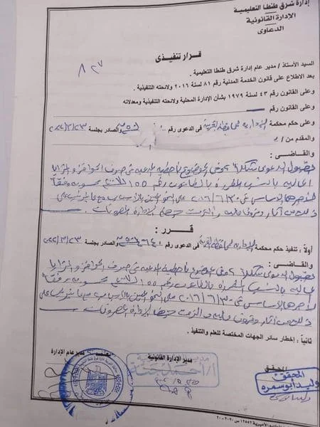 صرف المرتبات
