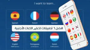 تطبيقات لتعليم اللغات,افضل تطبيقات لتعلم اللغات,تطبيقات لتعلم اللغات,تطبيقات لتعلم اللغات مجانا,تطبيقات لتعلم اللغات بدون انترنت,تطبيقات لتعلم اللغات المختلفة,تحميل تطبيقات لتعلم اللغات,تطبيقات محادثة لتعلم اللغات,تطبيق تعلم اللغة الإسبانية مع ياسين,تطبيقات تعلم اللغة,تطبيق لتعلم اللغة,تطبيق لتعلم جميع اللغات,تطبيقات تعليم اللغة الانجليزية وقواعدها,تطبيق تعلم اللغة الانجليزية بالصوت والصورة,تطبيق تعلم اللغة الفرنسية بسرعة وسهولة,تطبيق تعلم اللغة التركية بالصوت والصورة,تطبيقات لتعلم لغات البرمجة,تطبيقات لتعلم اللغة الهولندية,تطبيقات لتعلم نطق اللغة الانجليزية,تطبيقات تعلم اللغات بدون نت,تطبيقات تعلم اللغة الانجليزية بدون نت,تطبيقات تعلم اللغة التركية بدون نت,تطبيقات تعلم اللغة الإسبانية بدون نت,تطبيق تعلم اللغة الانجليزية بدون نت,تطبيق تعلم اللغة الكورية بدون نت,تطبيق لتعلم اللغة الانجليزية بدون نت,تطبيق تعلم اللغة الالمانية بدون نت,تطبيق تعلم اللغة العربية بدون نت,تطبيقات لتعلم اللغة الانجليزية من الصفر,تطبيقات لتعلم اللغة الانجليزية مجانا,تطبيقات تعلم اللغة الإنجليزية مجانا,تطبيقات تعلم اللغة الفرنسية مجانا,تطبيق تعلم اللغة الانجليزية من الصفر,تطبيق تعلم اللغة الالمانية من الصفر,تطبيق تعلم اللغة الانجليزية مجانا,تطبيقات مفيدة لتعلم اللغات,تطبيقات لتعليم اللغة العربية للاطفال,تطبيقات لتعلم اللغة الفرنسية للاطفال,تطبيق تعلم اللغة الكورية للمبتدئين,تطبيق تعلم اللغة التركية للمبتدئين,تطبيقات تعليم اللغة الانجليزية للاطفال,تطبيق تعليم اللغة العربية للأطفال,تطبيق تعليم اللغة الانجليزية للاطفال,تطبيق تعليم اللغة العربية لغير الناطقين بها,تطبيق تعليم اللغة العربية للكبار,تطبيق لتعلم لغات البرمجة,تطبيق لتعلم كلمات اللغة الانجليزية,افضل تطبيق لتعلم كتابة اللغة الانجليزية,تطبيقات لتعلم قواعد اللغة الانجليزية,تطبيق تعلم قواعد اللغة الانجليزية,تطبيق تعلم قواعد اللغة الفرنسية,تطبيق تعلم قواعد اللغة العربية,تطبيق لتعلم قواعد اللغة العربية,تطبيقات تعليم قواعد اللغة الانجليزية,تطبيق النحو لتعلم قواعد اللغة العربية والإعراب بشكل مميز,افضل تطبيق لتعلم قواعد اللغة الفرنسية,تحميل تطبيق تعلم قواعد اللغة الانجليزية,تنزيل تطبيق تعلم قواعد اللغة الانجليزية,تطبيق لتعلم اللغات عن طريق التحدث مع الناطقين بها,تطبيق تعلم اللغة الانجليزية ابراهيم عادل,تطبيق تعلم اللغة الانجليزية في شهر,تطبيقات لتعلم اللغة السويدية,تطبيقات لتعلم اللغة الروسية,تطبيق تعلم اللغة الانجليزية دولينجو,تطبيقات تعلم اللغة الهولندية,تطبيق تعلم حروف اللغة اليابانية,تطبيقات تعلم لغات جديدة,تطبيق تعلم جميع اللغات,أفضل تطبيق لتعلم جميع اللغات,تحميل تطبيق تعلم جميع اللغات,تنزيل تطبيق تعلم جميع اللغات,تطبيقات تساعد على تعلم لغات جديدة,تطبيق تعلم اللغة الانجليزية تحميل,تطبيقات تعلم اللغة الفرنسية بدون انترنت,تطبيقات لتعلم اللغة الانجليزية بدون انترنت,تطبيق تعلم اللغة الفرنسية بدون انترنت,تطبيق تعلم اللغة التركية بالعربية,تطبيقات لتعلم اللغة الانجليزية,تطبيقات لتعلم اللغة الفرنسية,تطبيق تعلم اللغات,تطبيق تعلم اللغة الانجليزية,تطبيق تعلم اللغة الفرنسية,تطبيق لتعلم اللغة الفرنسية,برنامج لتعلم اللغات بدون نت,افضل 5 تطبيقات لتعلم اللغات,تطبيق تعلم اللغة الانجليزية في 7 ايام