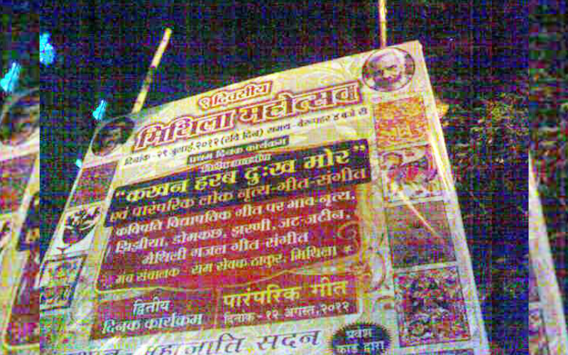 mithila-mahotsava-2012