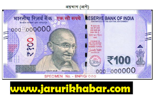 new note 100 Rupees , Rani Ki Vav kya hai