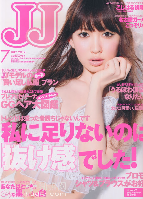 jj magazine scans july 2012