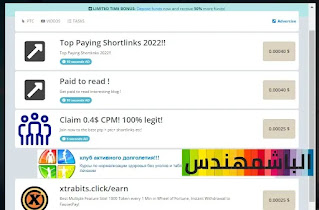 شرح موقع LiteGPT للربح من الانترنت