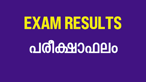 Exam Result