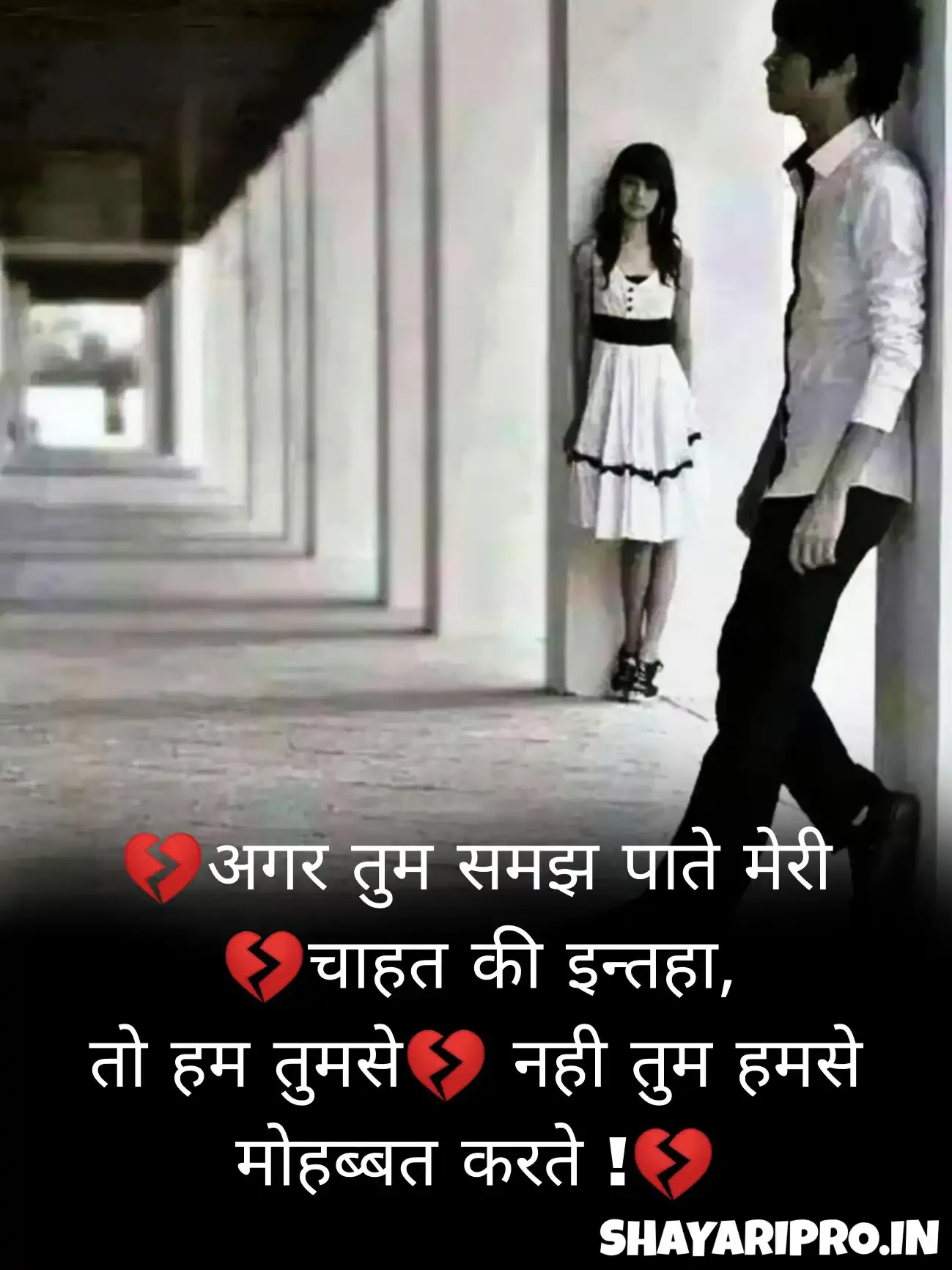 Sad Broken Heart Shayari in Hindi