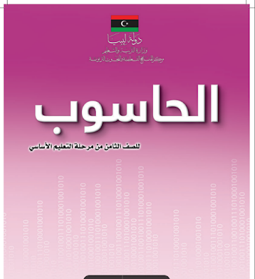 تحميل الكتب الخارجية للصف الثالث الثانوي 2021,تحميل الكتب الخارجية للصف الثاني الثانوي 2021,كيف يبدو الجسم البشري تحت المجهر,كيف يبدو الجسم البشري تحت المجهر 😳🔬 وسامز,كيف يبدو الجسم البشري تحت المجهر 😳,كيف يبدو الجسم البشري تحت المجهر 😳🔬,تحميل الكتب الخارجية للصف الاول الثانوي 2021,ليبيا,الشعر تحت المجهر,تحميل كتاب الامتحان اول ثانوي,الأطافر تحت المجهر,تحميل كتاب الامتحان تالتة ثانوي,الاسنان تحت المجهر,تحميل كتاب الامتحان تاني ثانوي,تحميل كتاب الامتحان*****