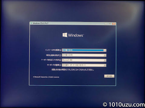 Window 10 のインストール画面が表示される