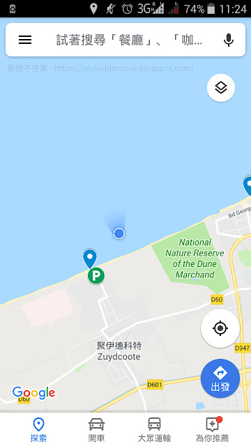 Google Map 手機定位