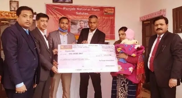 शहीद विवेक कुमार की पत्नी को पंजाब नेशनल बैंक द्वारा दिया गये एक करोड़ रुपए