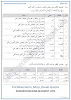 pyara-watan-solved-textbook-exercise-sindhi-10th