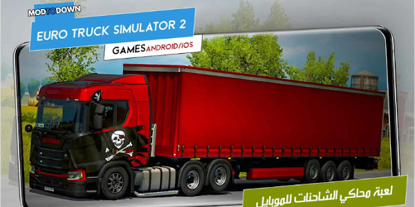 Euro Truck Simulator 2 Mobile APK للاندرويد تنزيل