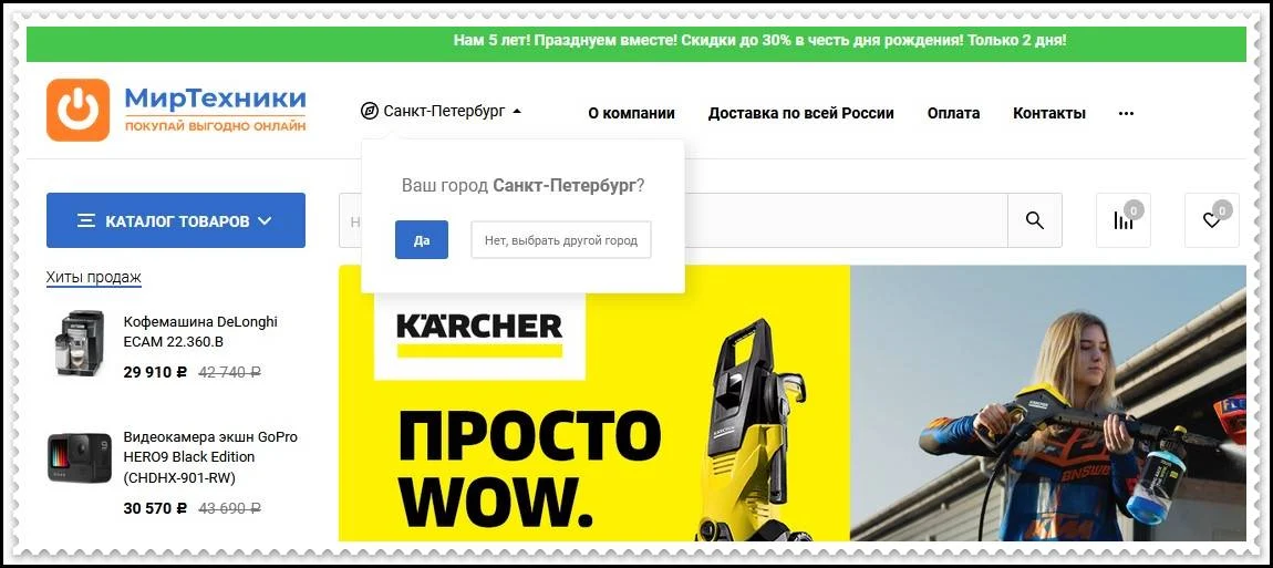 Мошеннический сайт mir-tech.shop – Отзывы, развод! Фальшивый магазин