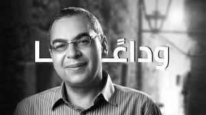 احمد خالد توفيق