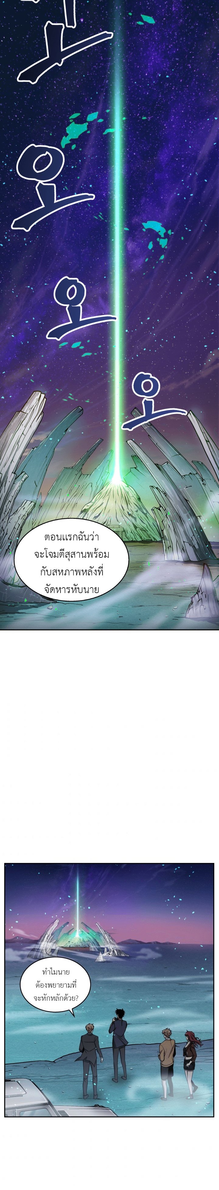 Tomb Raider King ราชันย์จอมโจรปล้นสุสาน ตอนที่ 106