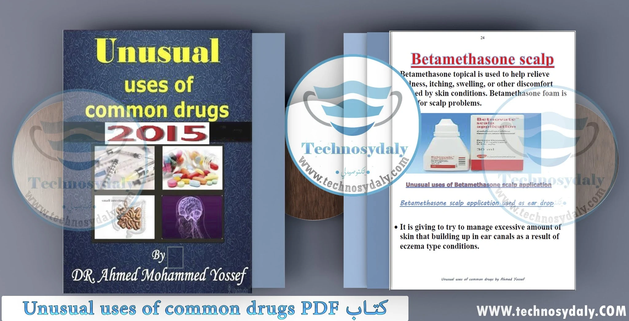 كتاب Unusual uses of common drugs PDF