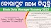 Odisha DEO Post Vacancy 2022, Block Data Manager Post Vacancy 