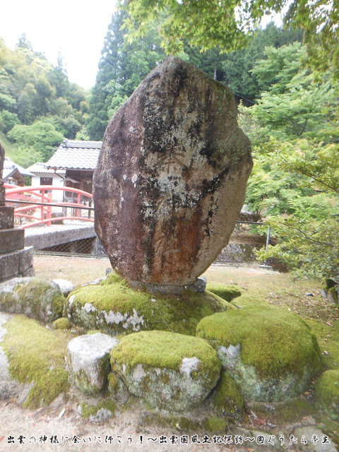 赤秦神社　社号標