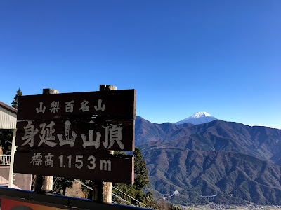 【西へ吉方位旅行】日蓮宗の総本山 身延山久遠寺へ