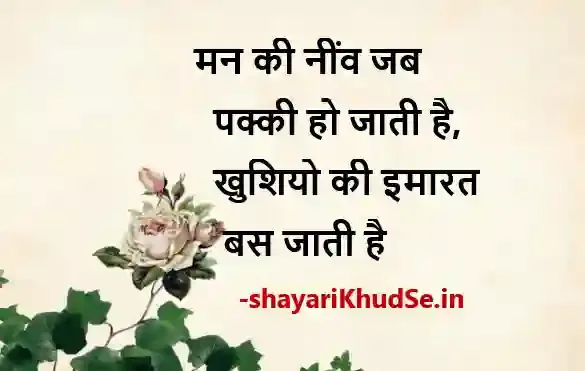 small shayari image, small shayari images, small shayari images in hindi