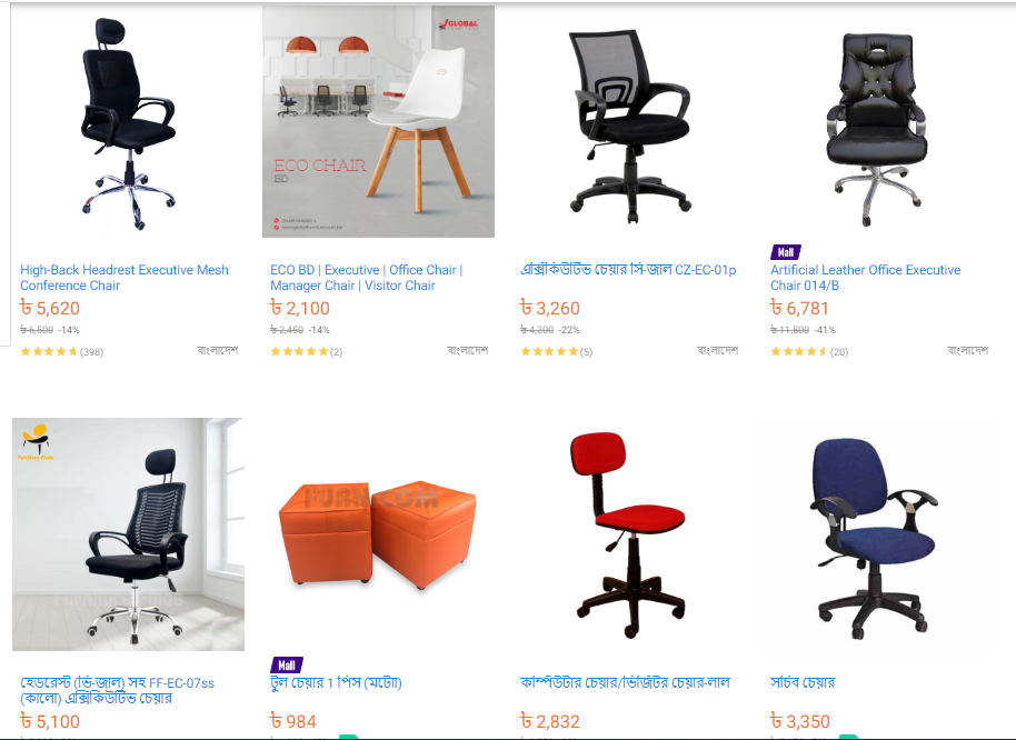 Official Chair Price - Official Wooden Chair Design Images & Price - Chair design - NeotericIT.com