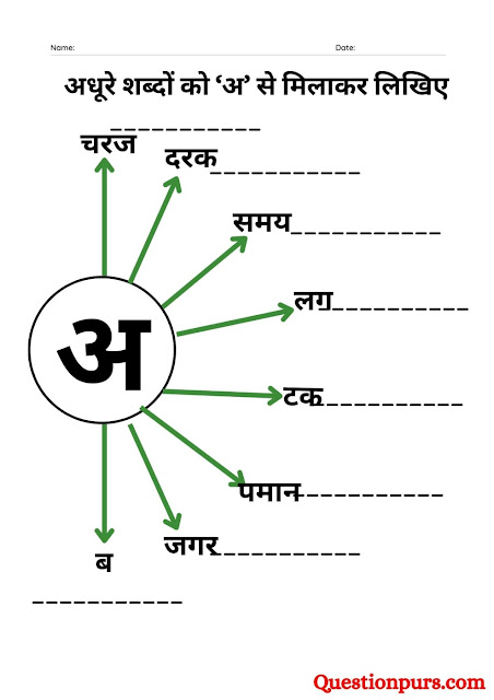 CBSE Class 1 Hindi Practice Worksheet Set E