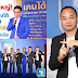 เสี่ยชาย แถลงใหญ่! ดันเคนโด้ นั่งแท่น CEO Super Platform คนละครึ่งพลัส