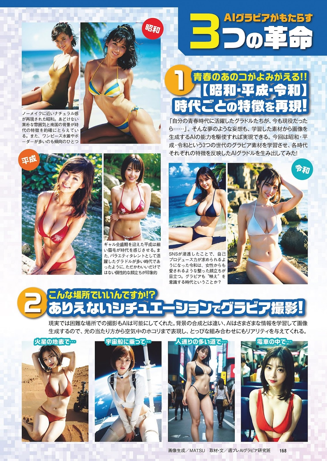 Satsuki Ai さつきあい, Weekly Playboy 2023 No.24 (週刊プレイボーイ 2023年24号) img 10