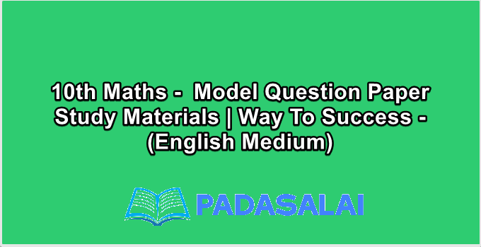 10th Maths -  Model Question Paper Study Materials | Way To Success - (English Medium)
