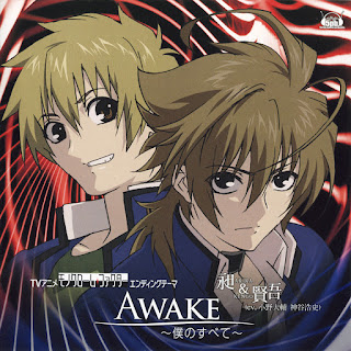 Awake ~my everything~ by Daisuke Ono and Hiroshi Kamiya [LaguAnime.XYZ]