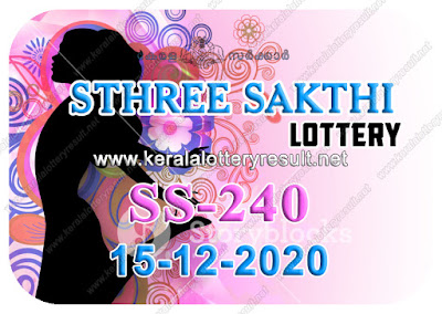 Kerala Lottery Result Sthree Sakthi SS 240 15.12.2020,Sthree Sakthi SS 240 , Sthree Sakthi 15-12.2020 Sthree Sakthi Result, kerala lottery result, lottery result kerala, lottery today result, today kerala lottery, lottery results kerala, lottery result today kerala, kerala lottery result today, today lottery results kerala, kerala lottery today results, kerala lottery live, kerala lottery today live, live lottery results