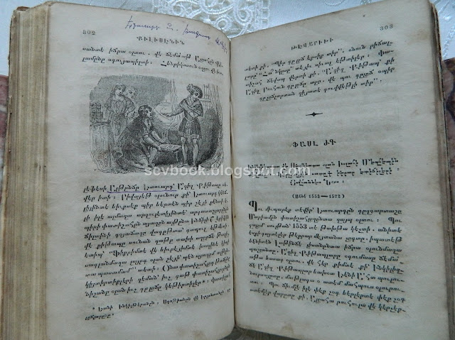 Rare Armenian Book printed in Izmir 1848, Christian Kilisesinin Tevarichi, in Turkish written in the Armenian alphabet