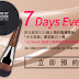 MAKE UP FOR EVER 超進化無瑕瞬效保濕精華