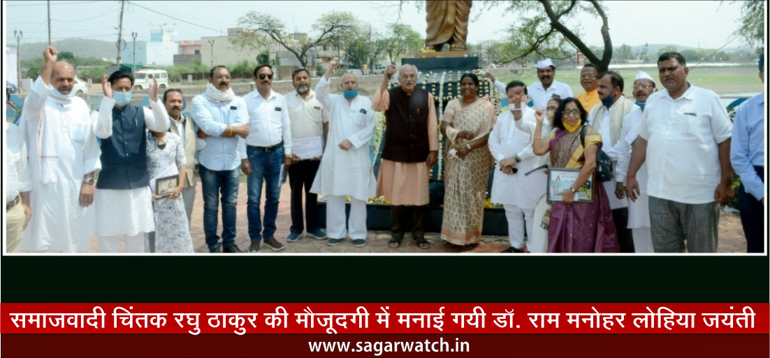 Dr-Lohia-was-the-voice-of-the-common-poor-Raghu-Thakur