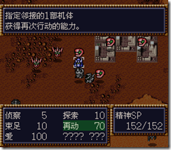 WGF第四次0.98漢化版170