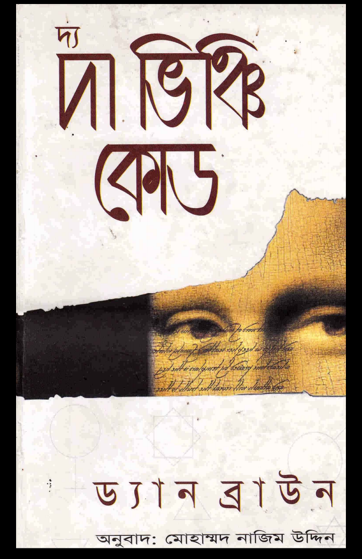 বিশ্বের সেরা বই pdf, বিশ্বের সেরা বই পিডিএফ ডাউনলোড, বিশ্বের সেরা বই পিডিএফ, বিশ্বের সেরা বই pdf download,