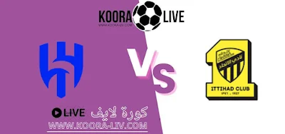 al-Ittihad-vs-al-hila