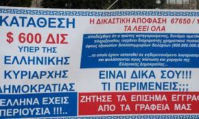 ΟΙ ΑΠΟΔΕΙΞΕΙΣ ΤΗΣ ΥΠΑΡΞΗΣ ΤΩΝ 600 ΔΙΣ 