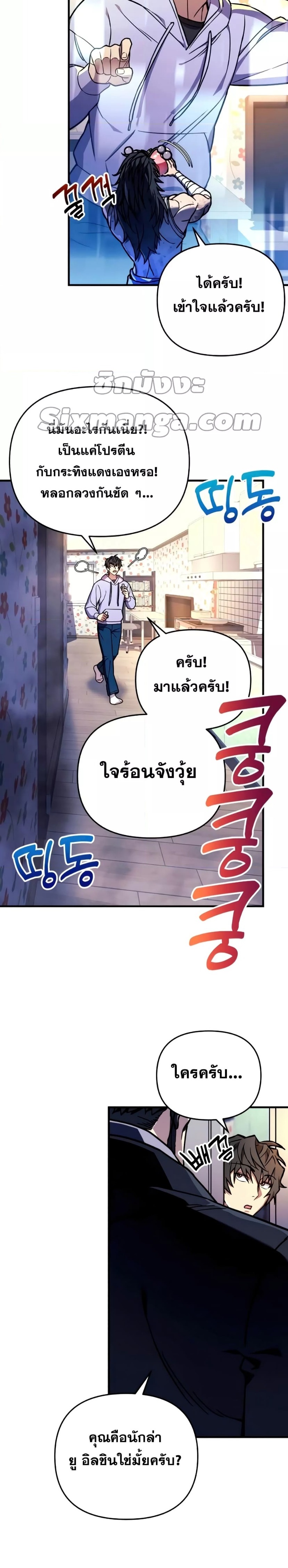 I’ll Be Taking A Break For Personal Reasons ตอนที่ 23