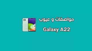 SANSUNG Galaxy A22