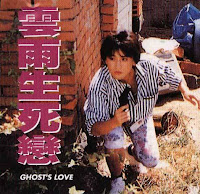 Ghost’s Love 1993 full movies free online