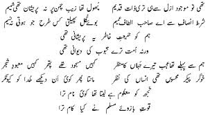 Dr Allama Iqbal Poetry