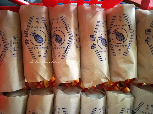 Soon Hiang Hand Made Tau Sar Piah & Tambun Biscuit in Penang 順香 Soon-Hiang-Tau-Sar-Piah-順香