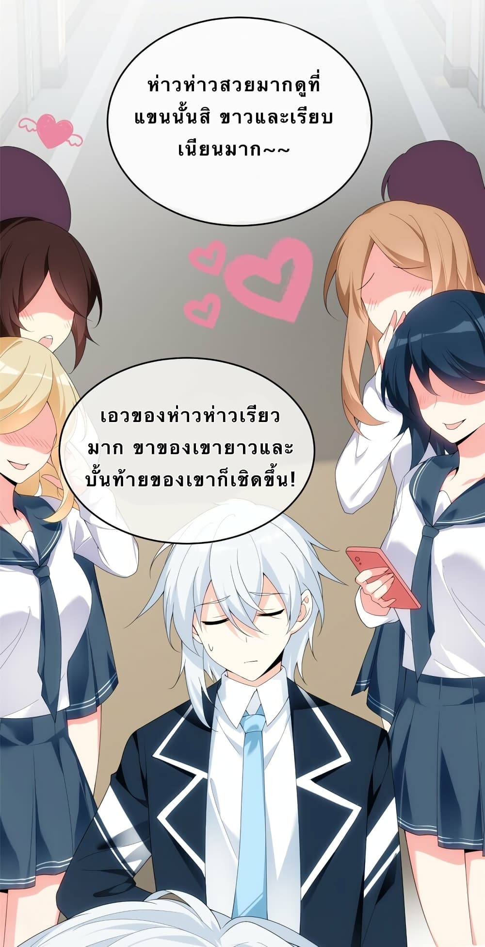 I Eat Soft Rice in Another World ตอนที่ 4